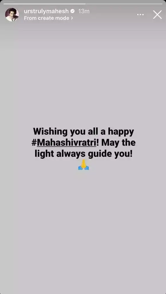 Mahesh Babu wish Mahashivratri