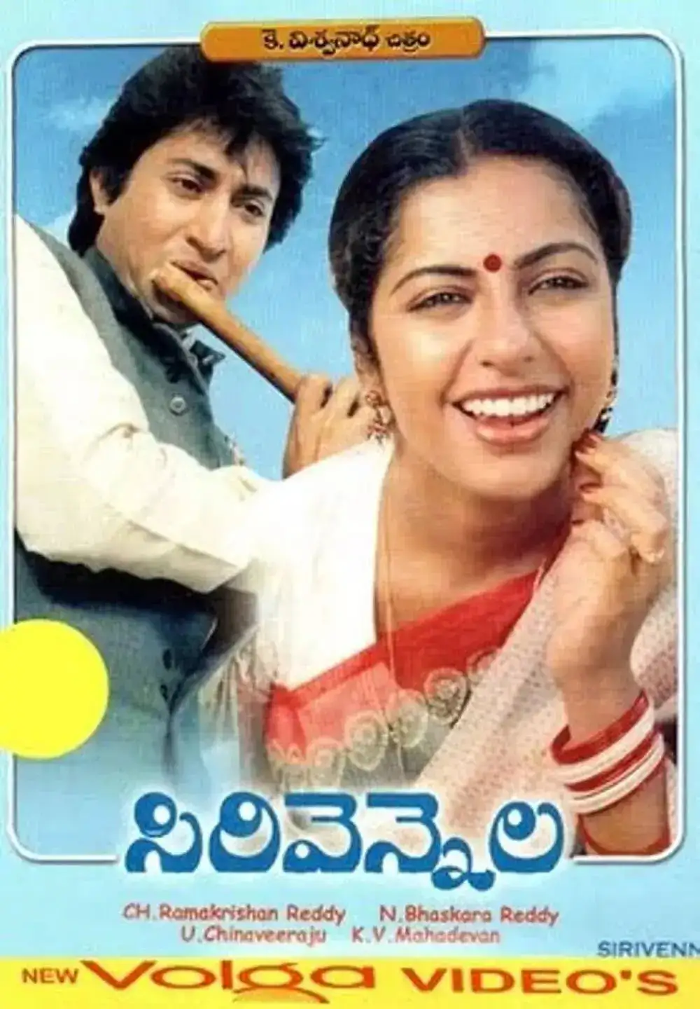 SIRIVENNELA (1986)