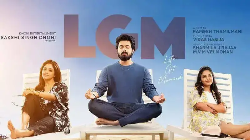 'Let's Get Married' trailer starring Harish Kalyan and Ivana launched by M S Dhoni