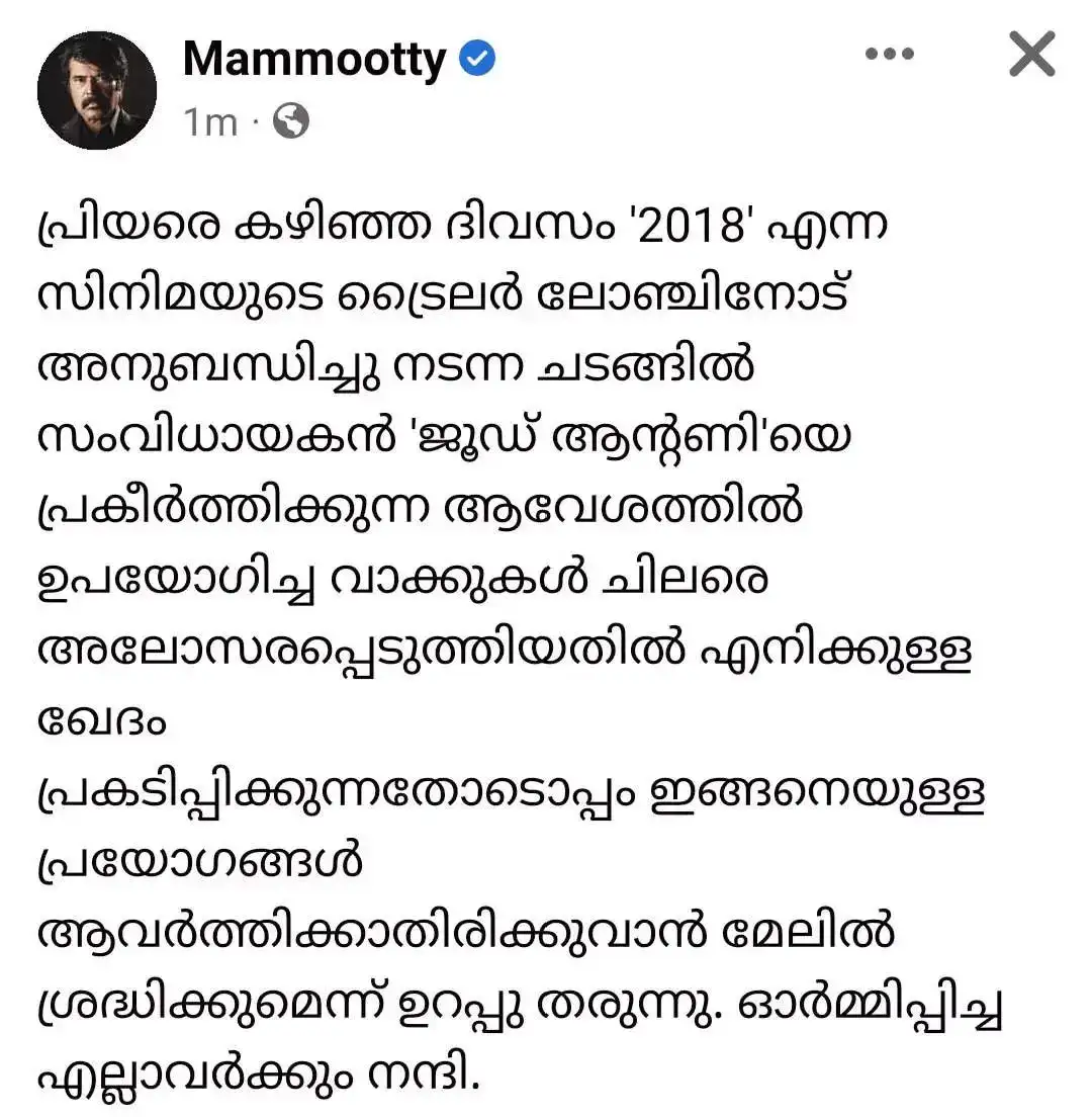 mammootty apology.