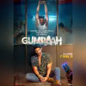 Gumraah