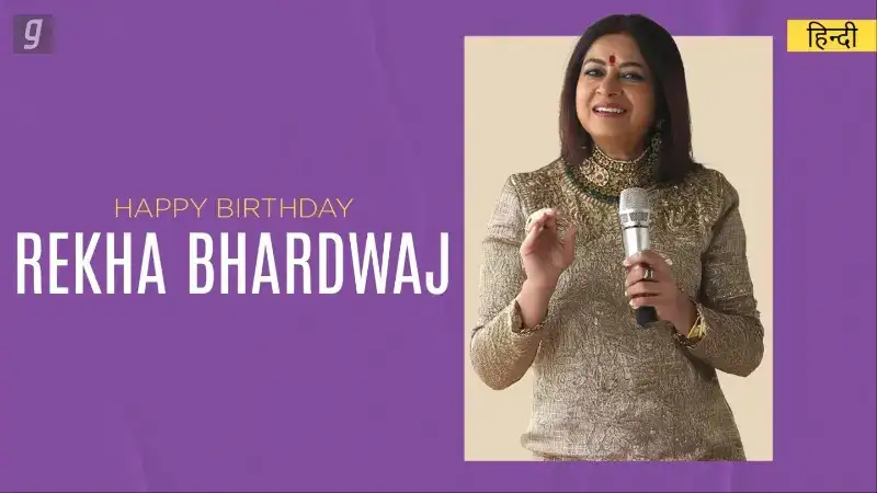 Rekha Bhardwaj birthday special: Time travelling to her major hits only on Gaana