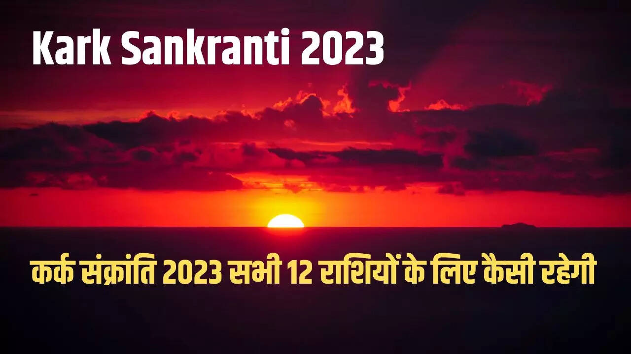 kark sankranti 2023