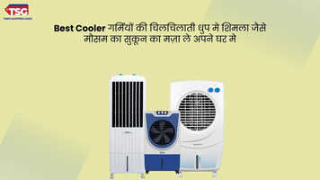 Best Cooler गर्मियों की चिलचिलाती धुप मे शिमला जैसे मौसम का सुकून का मज़ा ले अपने घर मे