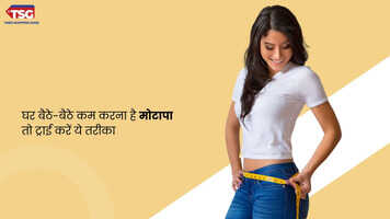 वेट लॉस करना चाहते हैं तो ट्राई करें ये फैट बर्नर प्रोडक्ट्स