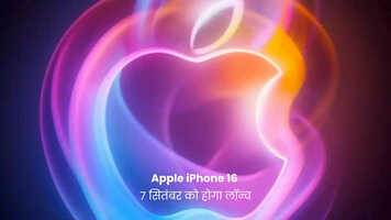 आईफोन 16 सीरीज 9 सितंबर को होगी लॉन्च जानें इवेंट टाइम और लीक फीचर्स