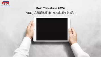 Best Tablets in 2024 में पावर पोर्टेबिलिटी और परफॉरमेंस के लिए