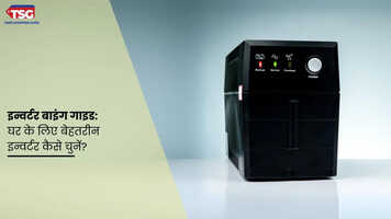 इन्वर्टर बाइंग गाइड घर के लिए बेहतरीन इन्वर्टर कैसे चुनें