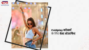 Coldplay के कॉन्सर्ट में जा रहे हैं तो यह 6 आउटफिट देंगे आपको स्टाइलिश लुक