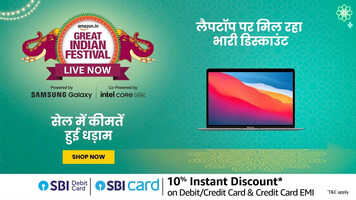 Great Indian Festival Sale Amazon लैपटॉप खरीदने वालों के लिए खुशखबरी देखें मिल रही कितने की छूट