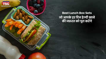 Best Lunch Box Sets जो आपके हर दिन हेल्दी खाने की जरुरत को पूरा करेंगे