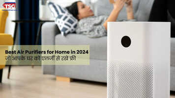 अब घर में लें चैन की सांस घर ले आएं 2024 के ये बेस्ट एयर प्यूरीफायर