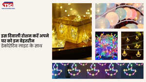 2024 दिवाली के लिए डेकोरेटिव लाइट्स अपने घर को जगमगाए जुगनू की तरह पूरी रात