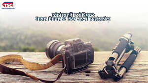 गियर अप आपकी फोटोग्राफी को नेक्स्ट लेवल तक ले जाने के लिए ज़रूरी कैमरा एक्सेसरीज़