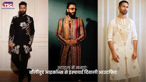 अपनी दिवाली को बनाए ख़ास बॉलीवुड से इंस्पायर्ड ये आउटफिट्स बस आपके है इंतज़ार में