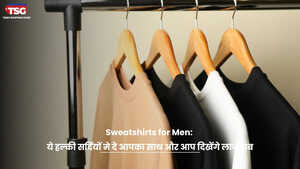 Sweatshirts for Men ये हल्की सर्दियों मे दे आपका साथ और आप दिखेंगे लाजबाब