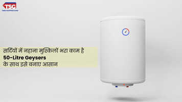 सर्दियों में नहाना मुश्किलों भरा काम है 50-Litre Geysers के साथ इसे बनाए आसान