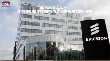एरिक्सन कंज्यूमरलैब एआई बूम और 5जी रेवोलुशन की भूमिका पर प्रकाश डाला