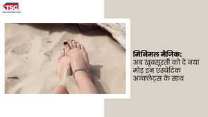 गोल्डन ग्रेस क्लासिक एंकलेट जो विमेंस को अपने एक्सेसरीज कलेक्शन में अवश्य रखनी चाहिए