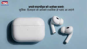 बेस्ट एयरपॉड्स केस जो आपके एप्पल इयरफ़ोन देते हैं स्टाइलिश लुक