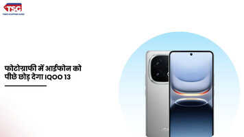 आईकू 13 भारत में 54999 रुपये में हुआ लॉन्च तीन 50-MP कैमरा 30 मिनट में होगा फुल चार्ज