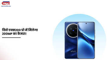 विवो एक्स200 सीरिज भारत में 12 दिसंबर को होगा लॉन्च वनप्लस 13 को देगा कड़ी टक्कर