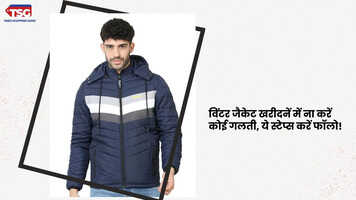 कैसे करें सही विंटर जैकेट सलेक्ट फॉलो करें ये जरूरी स्टेप्स