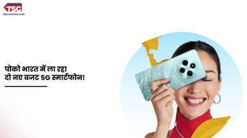 पोको एम7 प्रो भारत में 17 दिसंबर को होगा लॉन्च मिलेगा 50-मेगापिक्सल का शानदार कैमरा