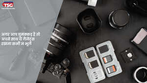 अगर आप घुमक्कड़ है तो अपने साथ ये गैजेट्स रखना कभी न भूलें