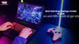 Gaming Laptops Under 70000