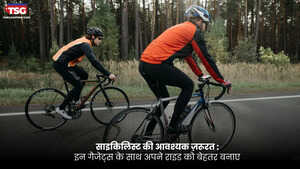 हर साइकिलिस्ट को ज़रूर कैरी करना चाहिए ये गैजेट्स