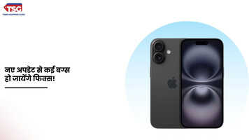 iOS 183 की बीटा टेस्टिंग हुई शुरू जानें नए अपडेट में मिलेंगे कौन से फीचर्स