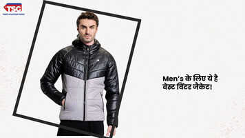 कितनी भी ठंड क्यों न हो ये मेंस जैकेट विंटर के लिए हैं एकदम परफेक्ट है