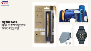 नए साल 2025 के लिए गिफ्ट्स हर मेन्स के लिए ज़रूरी और स्टाइलिश ऑप्शन