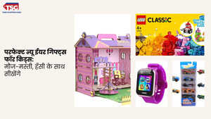 नया साल नए उपहार 9 अमेजिंग गिफ्ट्स जो हर बच्चे को पसंद आएंगे