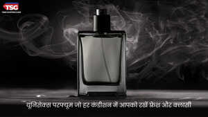 हर मौके के लिए जबरदस्त यूनिसेक्स परफ्यूम्स  जानिए क्लासिक फ्रेगरेंस