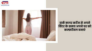 गर्म और स्टाइलिश रहें सर्दियों के मौसम के लिए डार्क कलर के कर्टेन