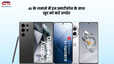 AI के जमाने में इन स्मार्टफोन के साथ खुद को करें अपडेट