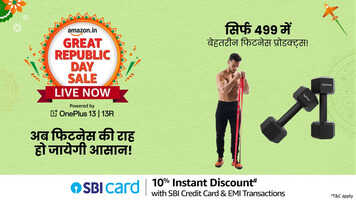 अमेजन ग्रेट रिपब्लिक डे सेल 2025 अब आसानी से रख पायेंगे फिटनेस का ध्यान सिर्फ 499 रुपये के अंदर मिल रहे शानदार प्रोडक्ट्स