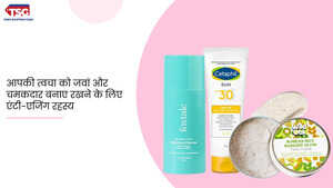 एंटी-एजिंग स्किनकेयर रूटीनः यंग ब्राइट स्किन के लिए 9 स्टेप