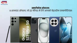 लेटेस्ट स्मार्टफोन की 9 धमाकेदार खूबियाँ जो आपको चौंका देंगी