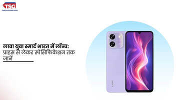 लावा युवा स्मार्ट 676 इंच स्क्रीन और 5000mAh बैटरी के साथ भारत में लॉन्च प्राइस से लेकर स्पेसिफिकेशन तक जानें