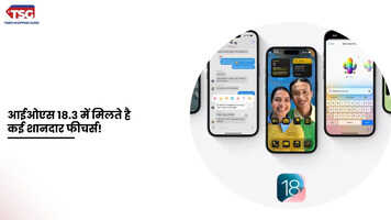 आईओएस 183 हो गया रिलीज जानें क्या है नए फीचर्स