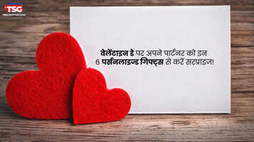 वेलेंटाइन डे पर अपने पार्टनर को इन 6 पर्सनलाइज्ड गिफ्ट्स से करें सरप्राइज