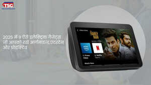 9 ऐसे बेहतरीन गैजेट्स जो आपको 2025 में आर्गनाइज्ड रखें