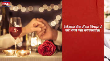 वेलेंटाइन वीक गिफ्ट्स आ गया है प्यार का महीना अपने पार्टनर को गिफ्ट करें ये चीजें