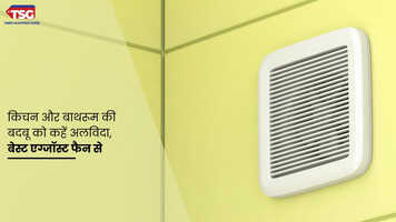 किचन और बाथरूम की बदबू को कहें अलविदा बेस्ट एग्जॉस्ट फैन से