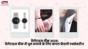 वैलेंटाइन वीक 2025कपल एसेसरीज जो आपके रिश्ते को बनाएंगी और मजबूत