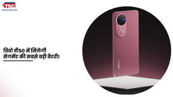 विवो वी50 का लॉन्च डेट हुआ कन्फर्म मिलेगा एआई फीचर्स 50MP कैमरा