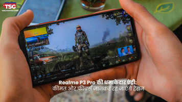 Realme P3 Pro की धमाकेदार एंट्री कीमत और फीचर्स जानकर रह जाएंगे हैरान